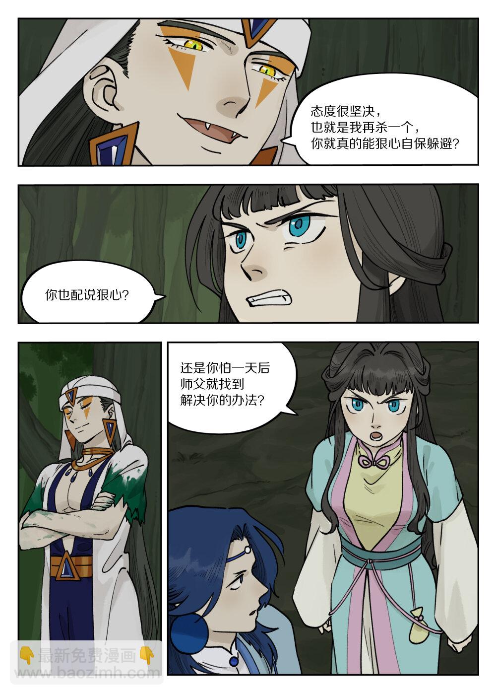 097 缓兵-第97话