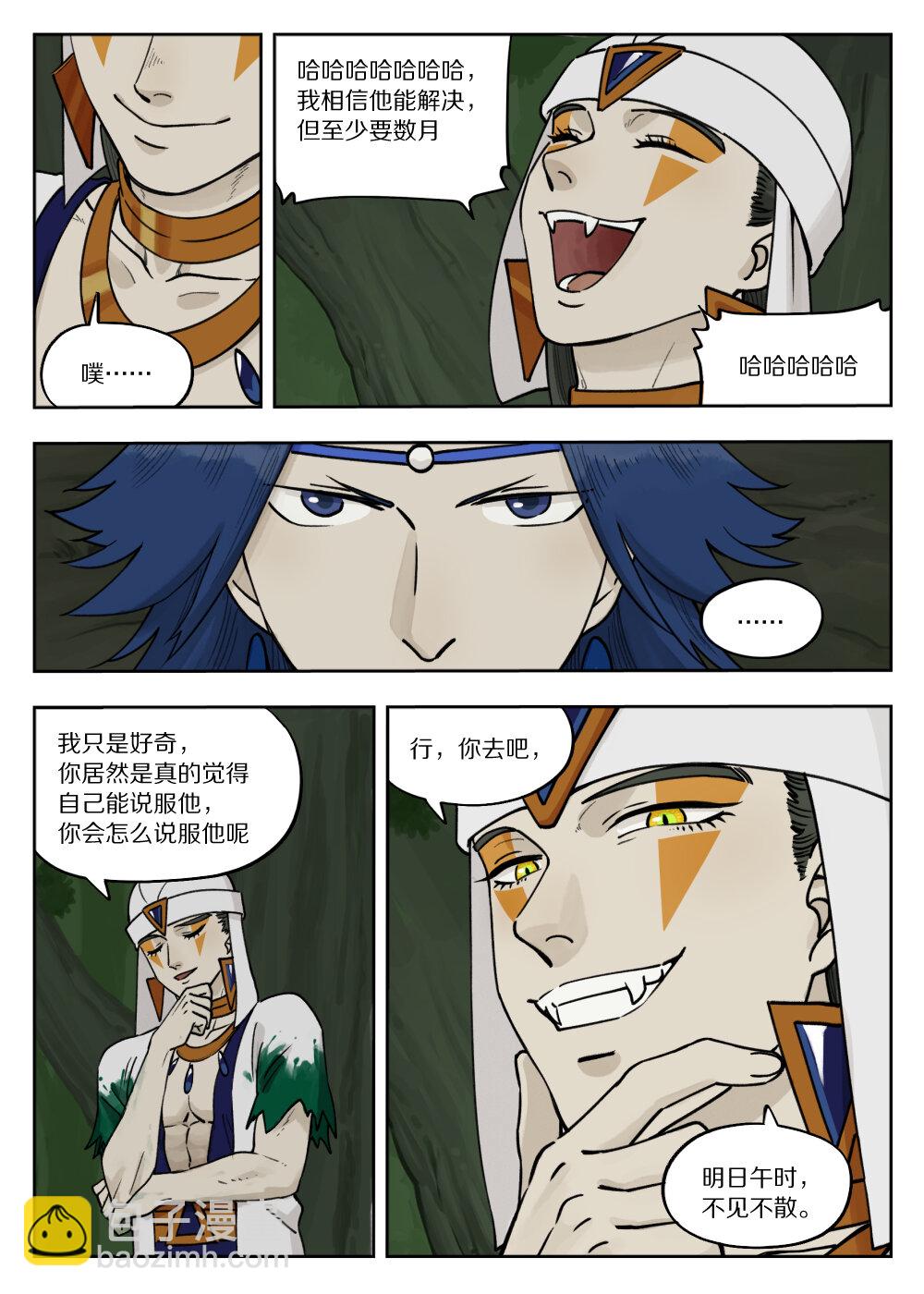 097 缓兵-第97话