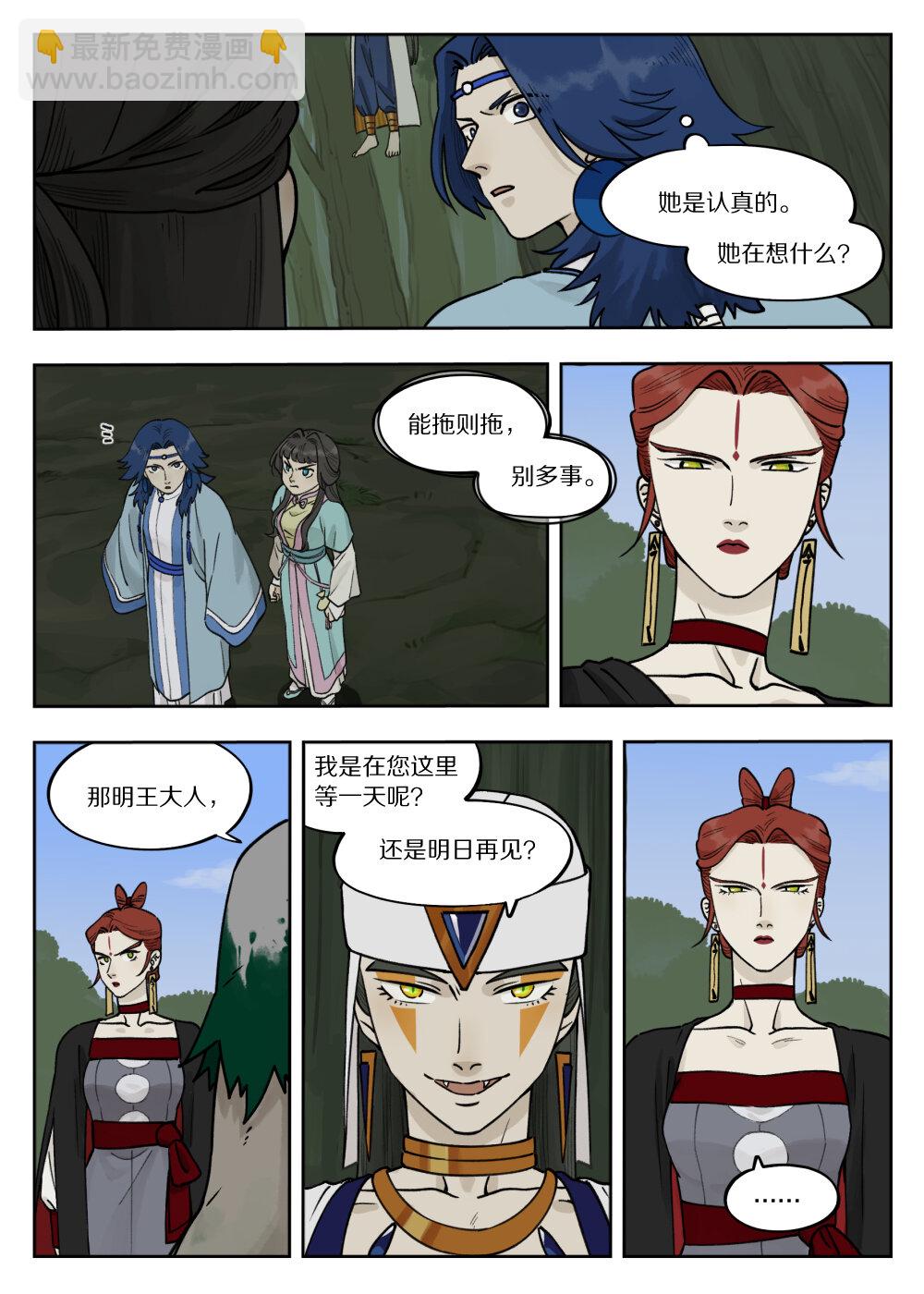 097 缓兵-第97话