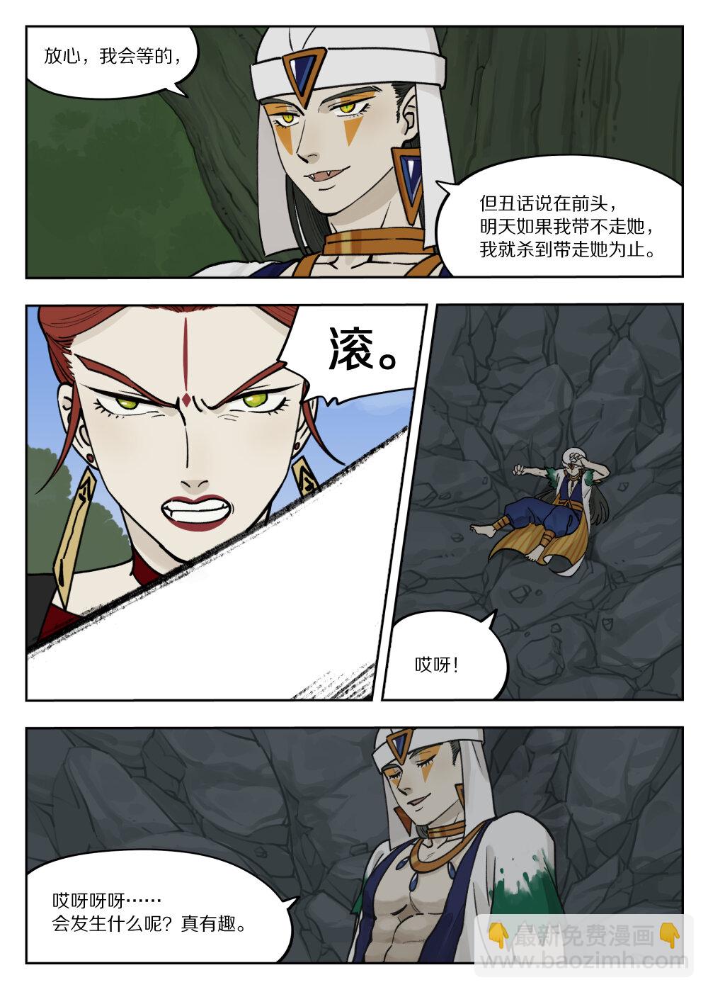 097 缓兵-第97话