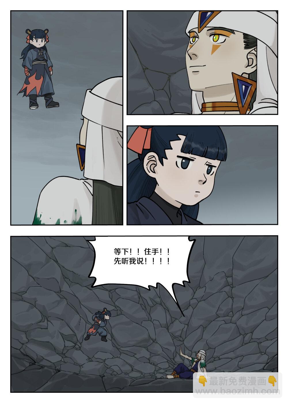 097 缓兵-第97话