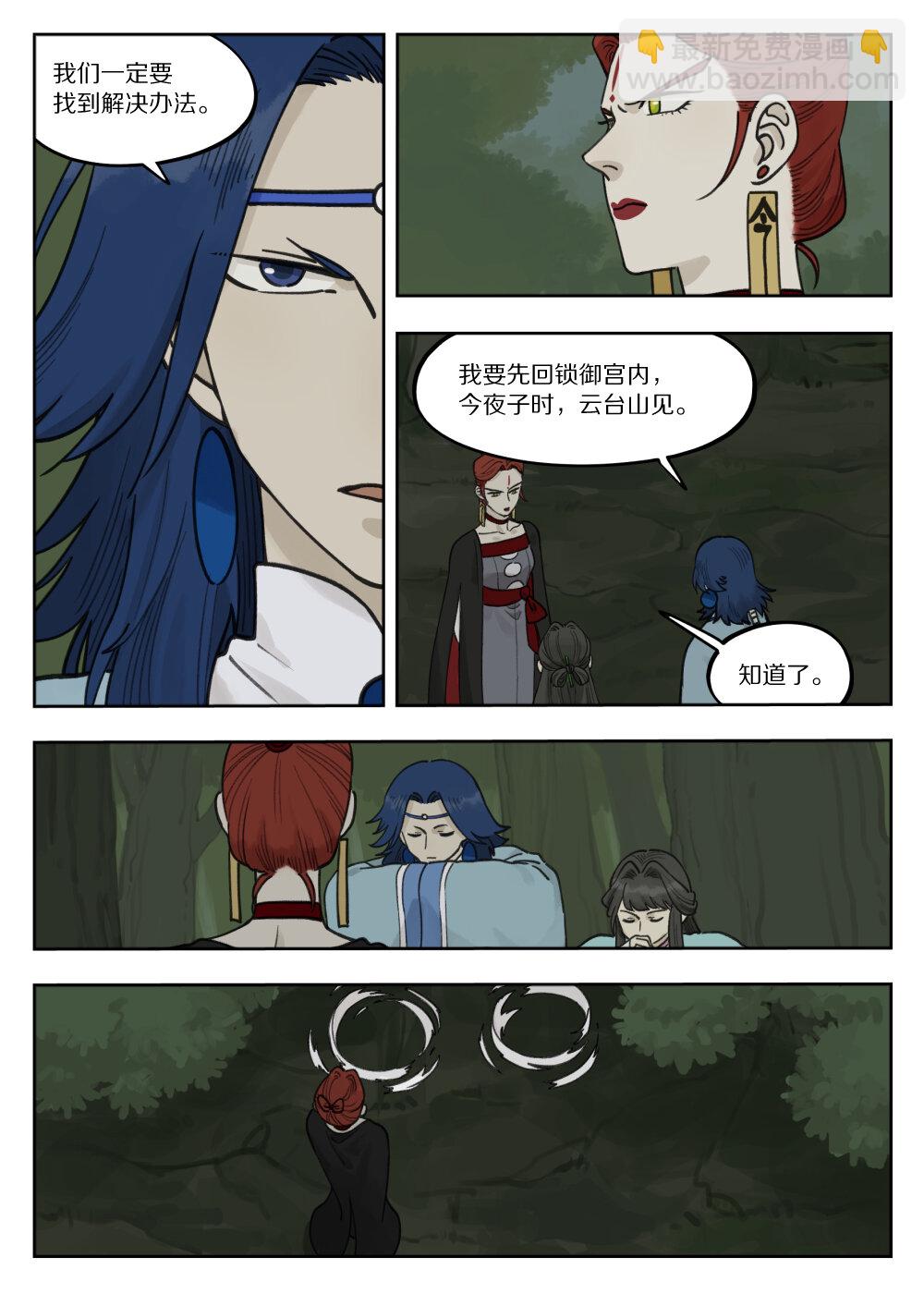 097 缓兵-第97话