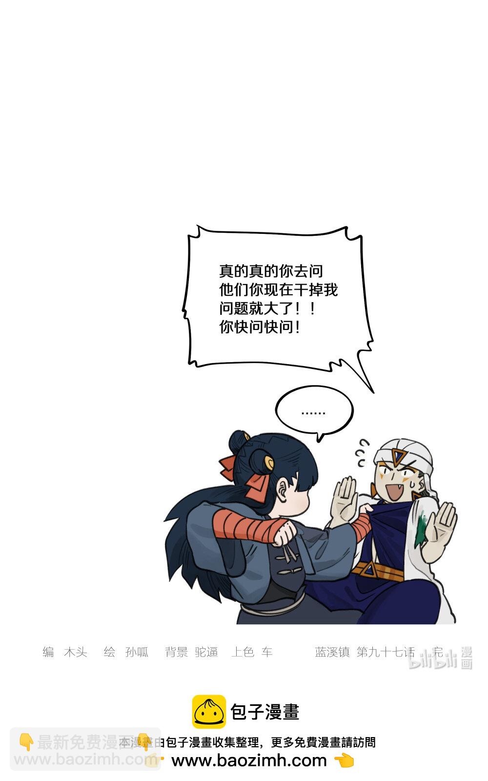 097 缓兵-第97话