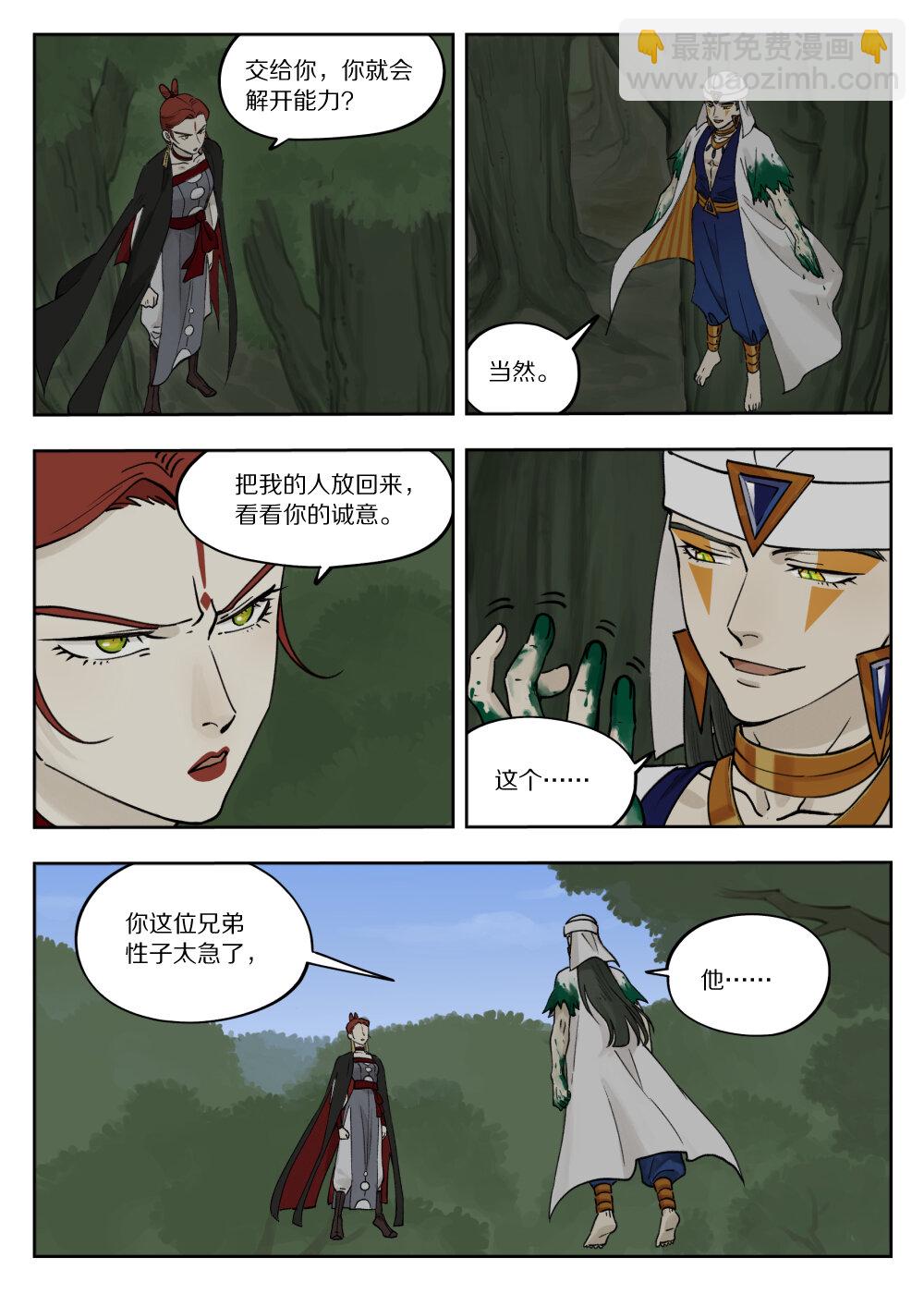 097 缓兵-第97话