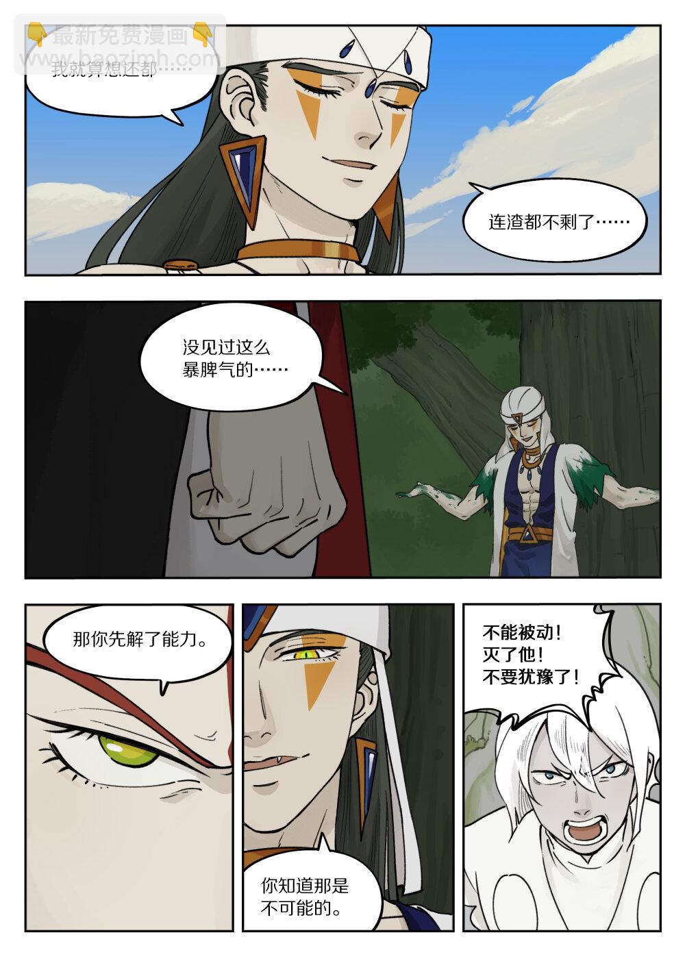 097 缓兵-第97话