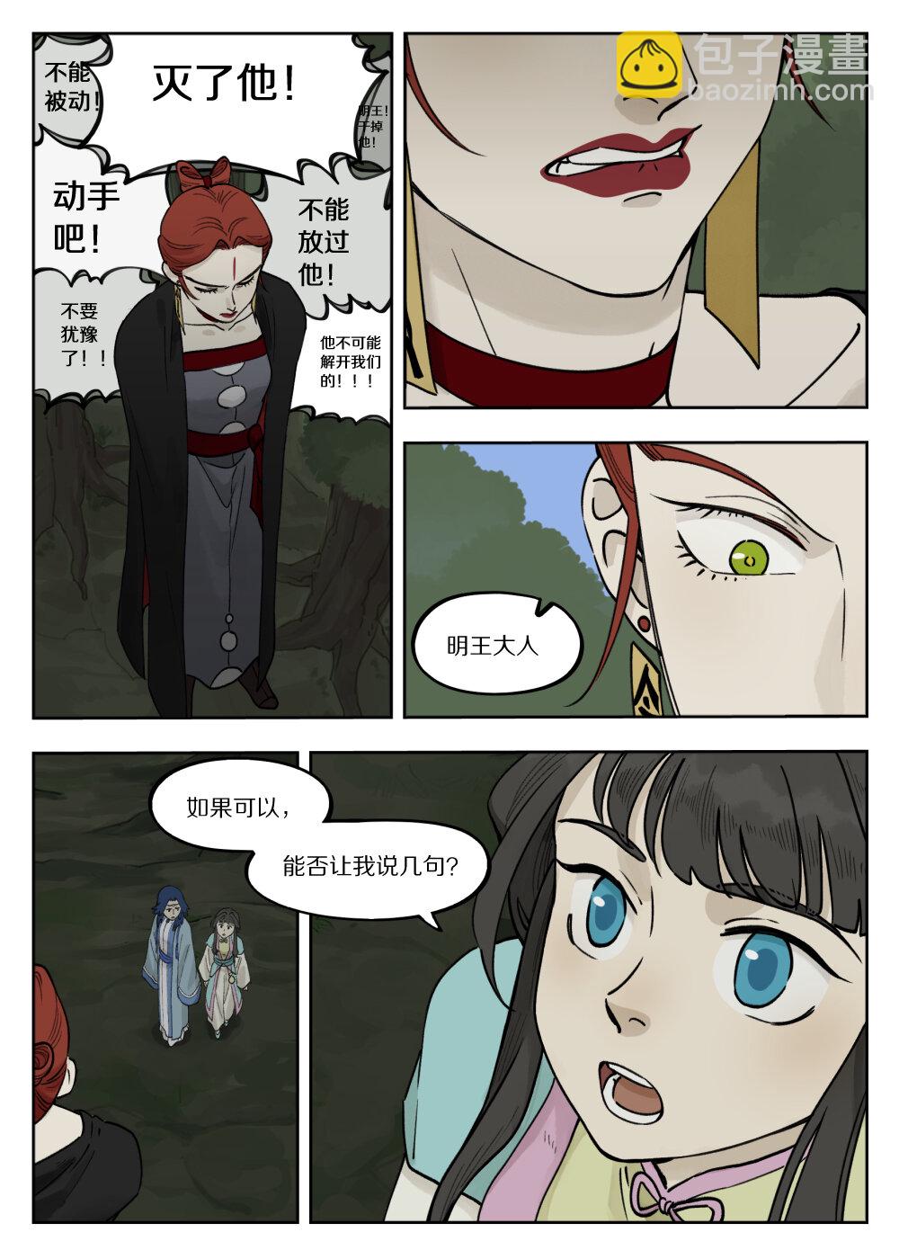 097 缓兵-第97话