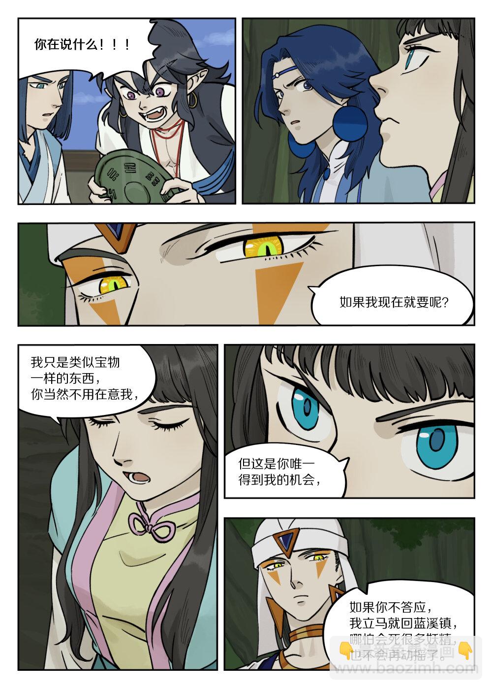 097 缓兵-第97话