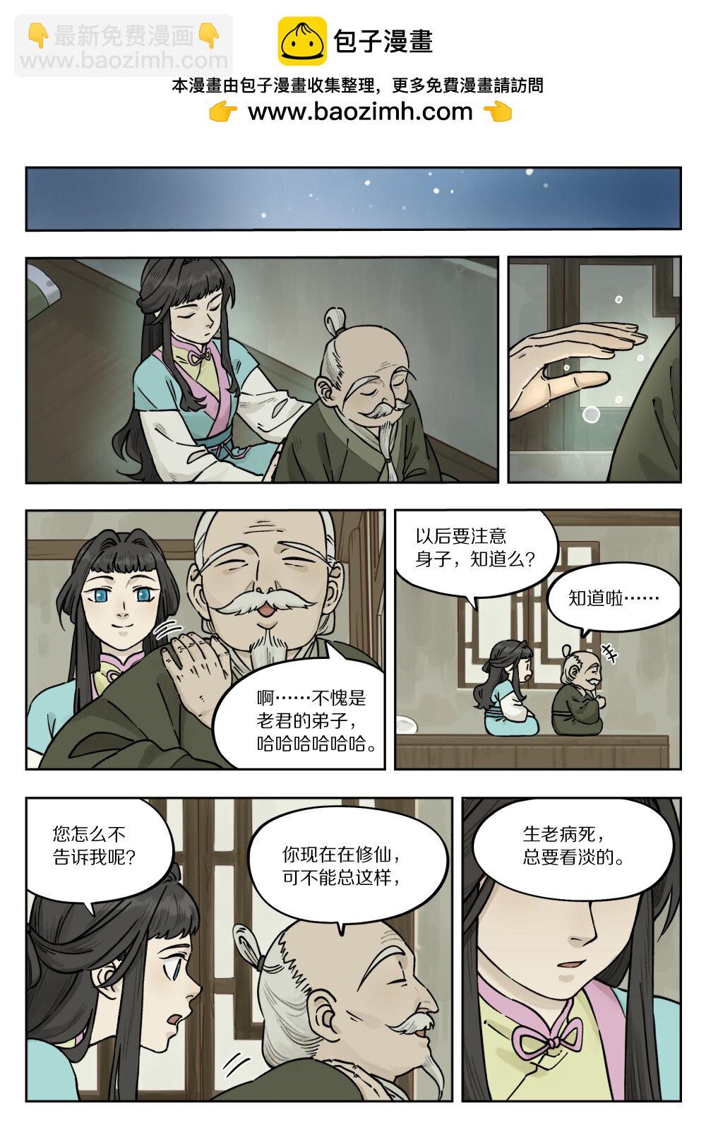 099 生活-第99话