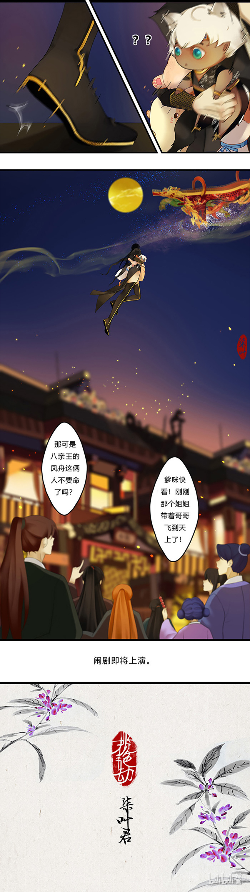 10第四篇 二回 无毒不丈妇-第11话