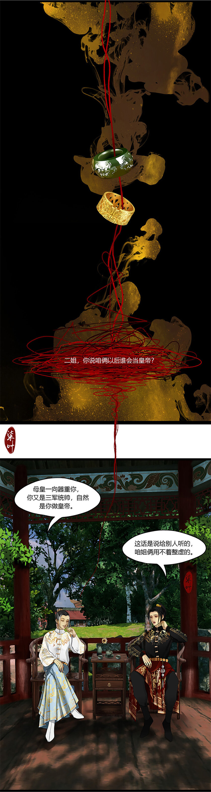12第五篇 一回 龙战虎争-第13话