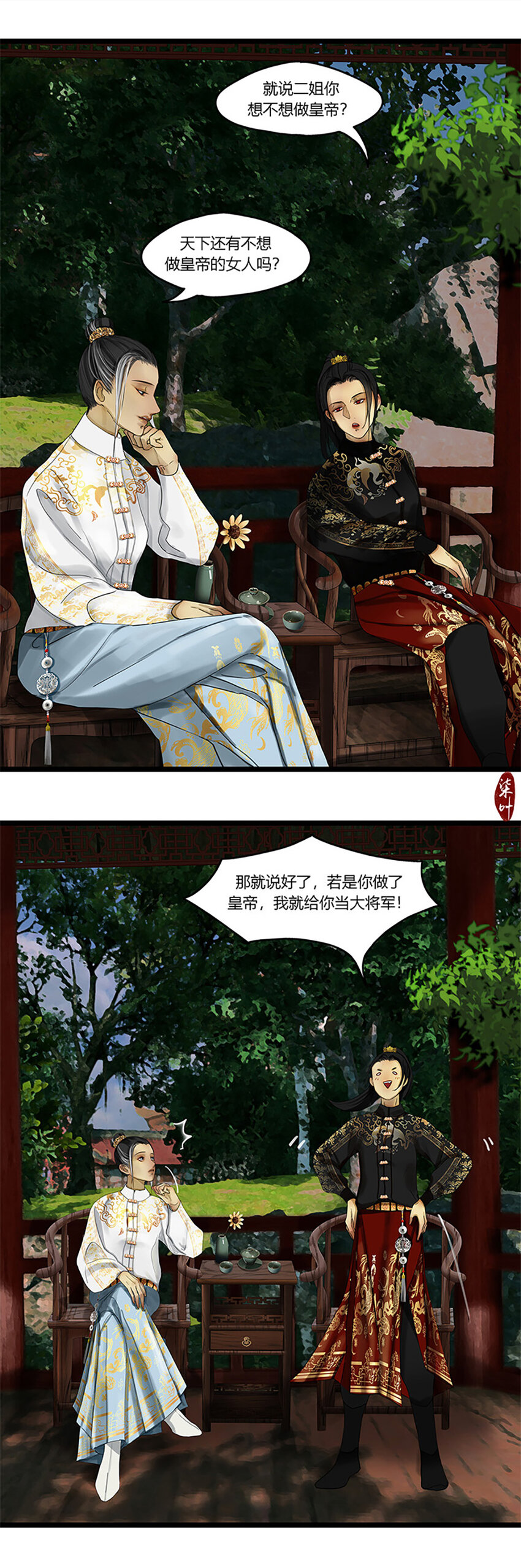12第五篇 一回 龙战虎争-第13话