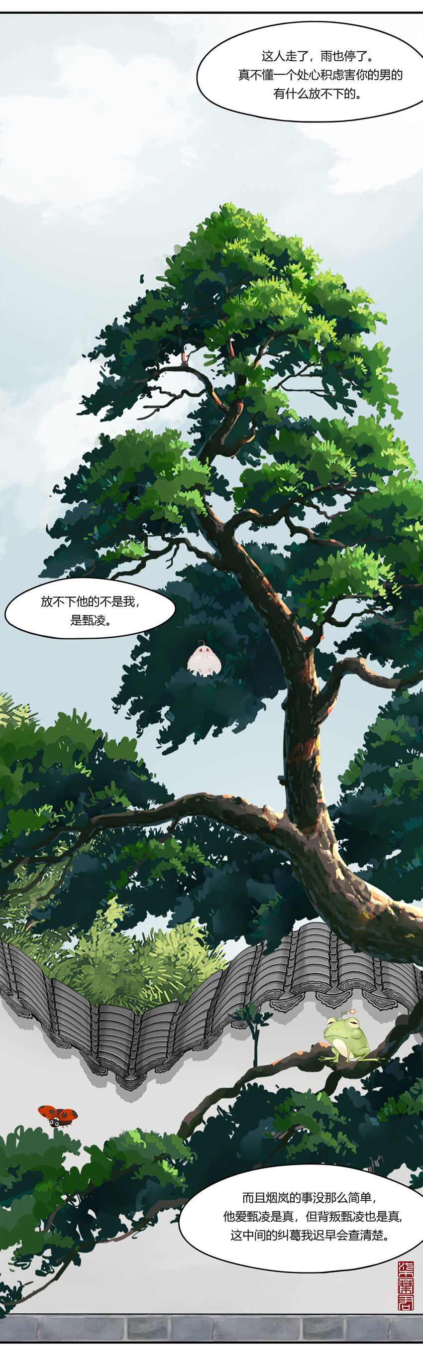 18第七篇 一回 婆娑缘-第19话
