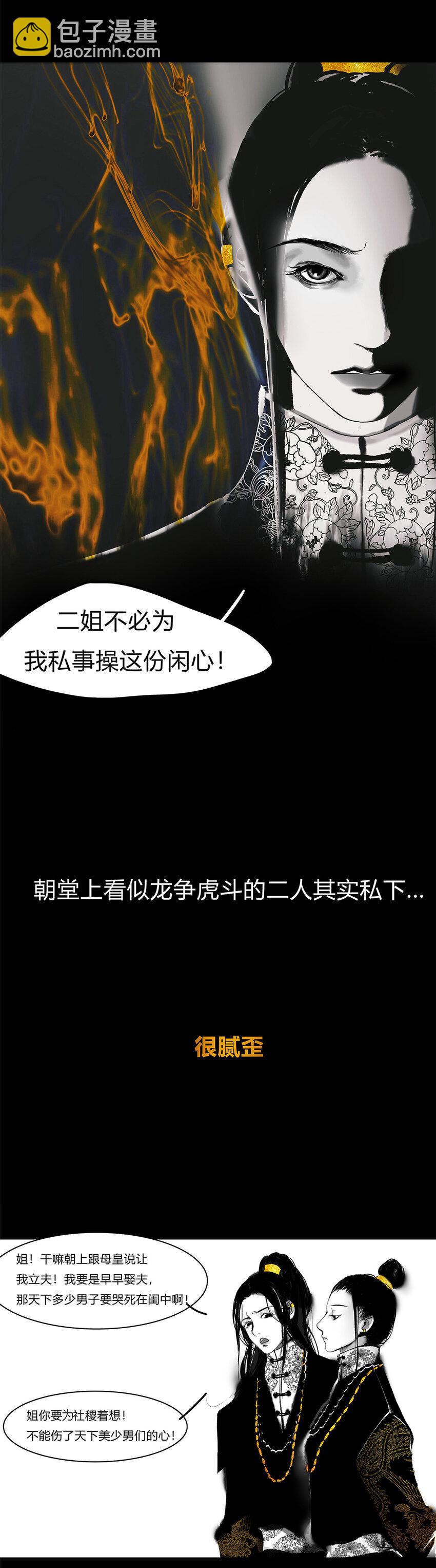 2第一篇 走马灯 襟-第3话