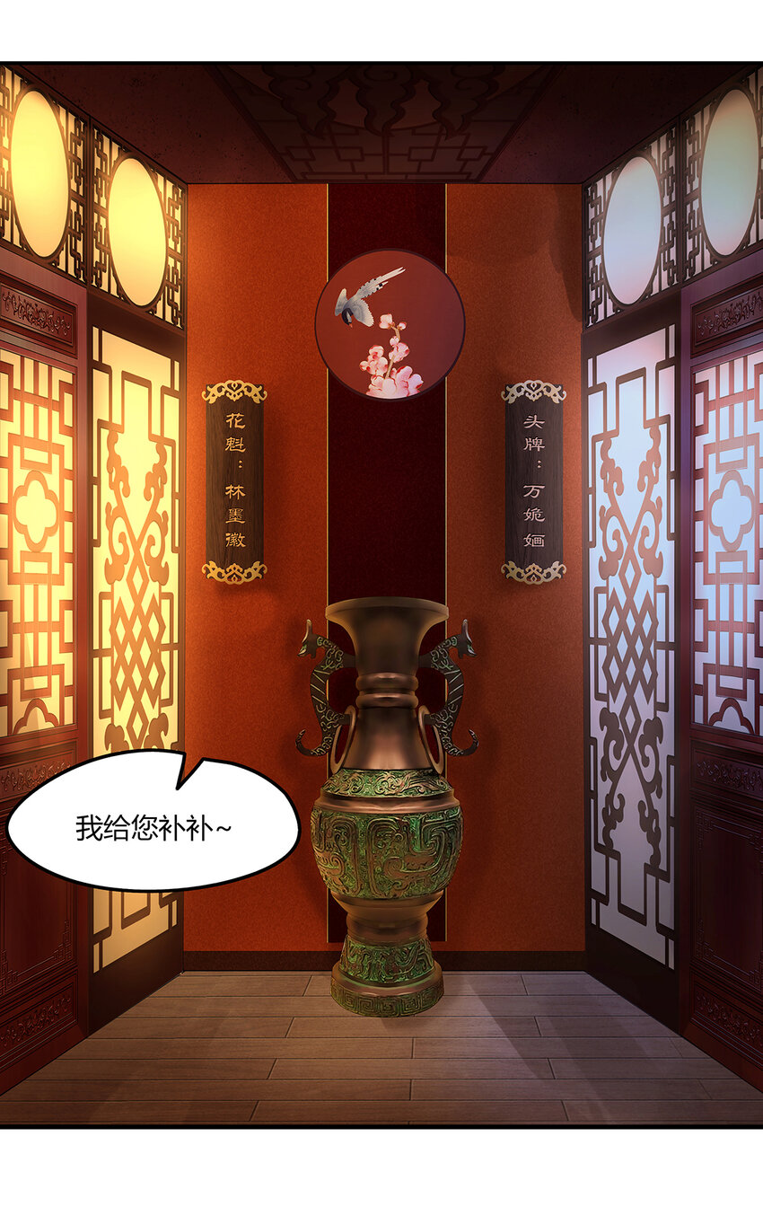 20第七篇 三回 寻魔盘-第21话