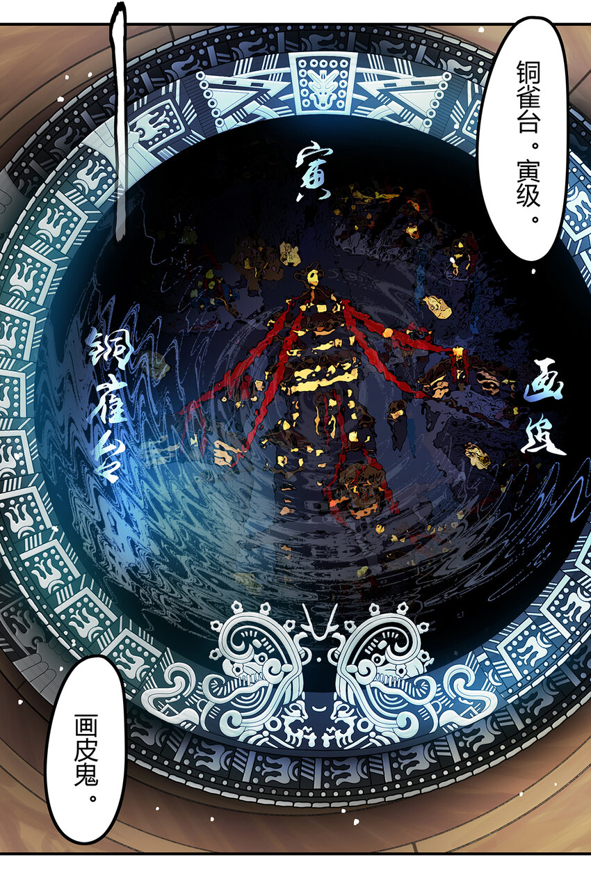 20第七篇 三回 寻魔盘-第21话