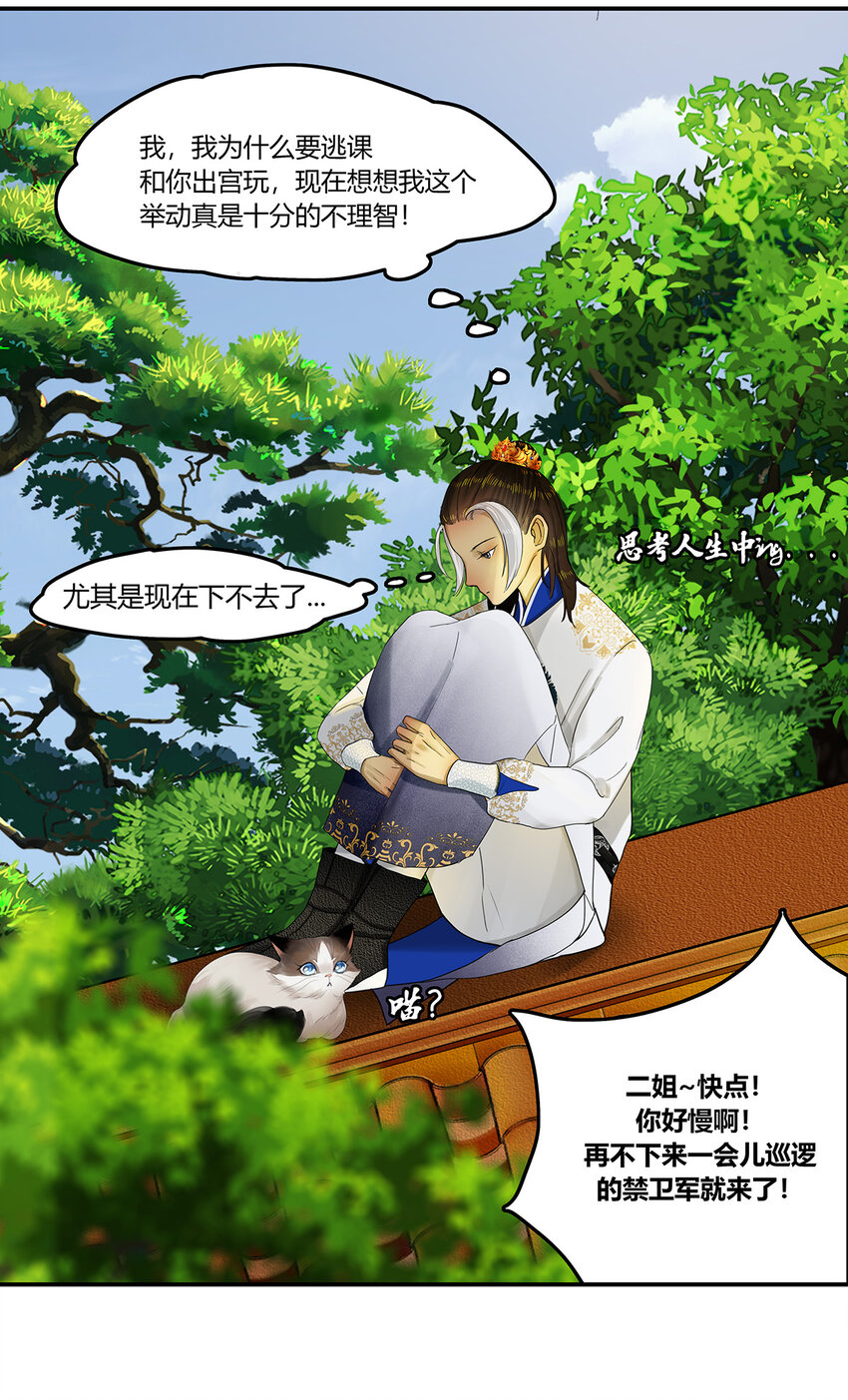25第九篇 二回 光阴荏苒-第27话