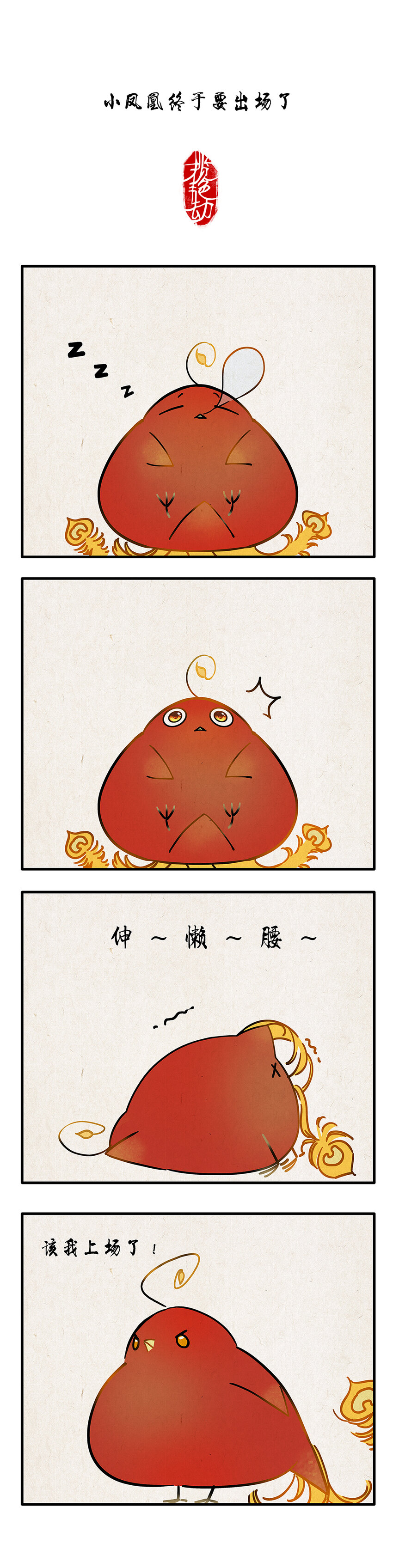 02番外 大家私下的日常-第29话