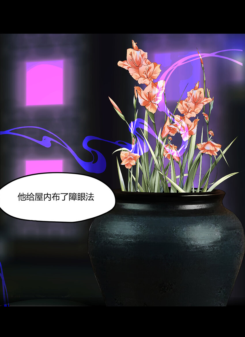 30十一篇 一回 内室藏画皮-第33话