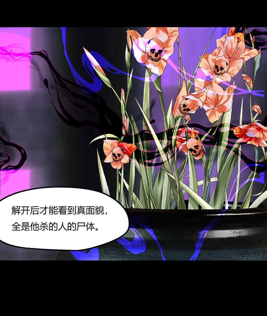 30十一篇 一回 内室藏画皮-第33话