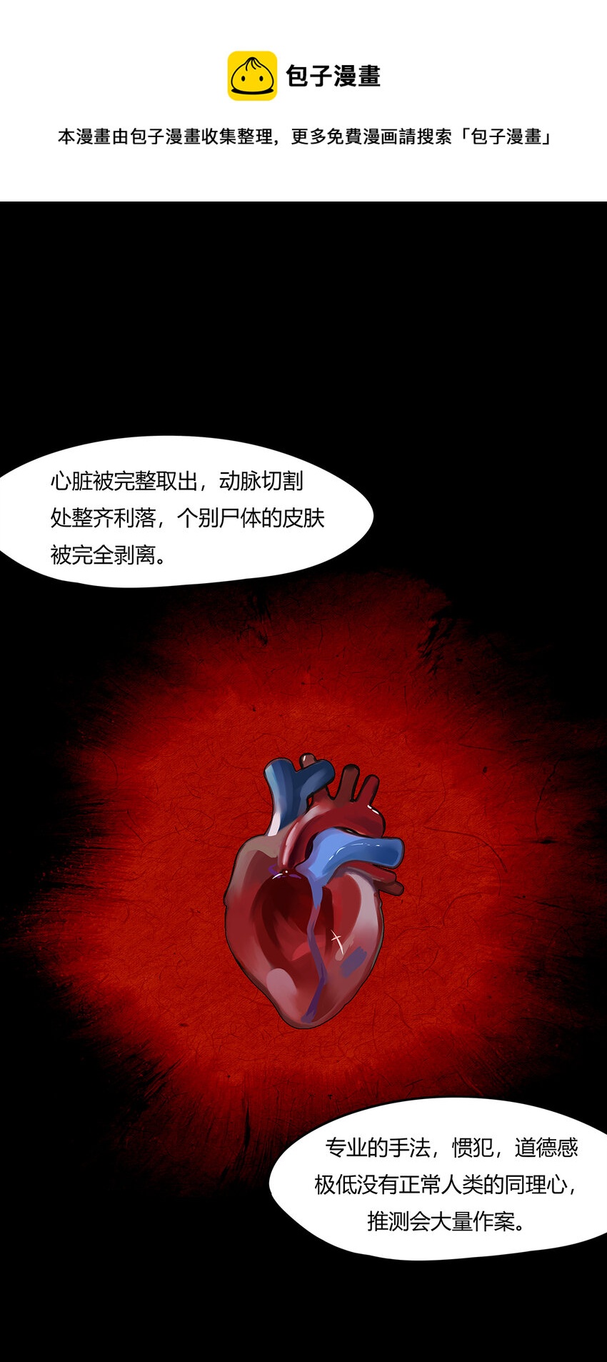 30十一篇 一回 内室藏画皮-第33话