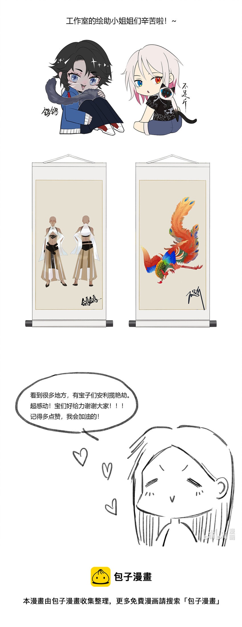 30十一篇 一回 内室藏画皮-第33话