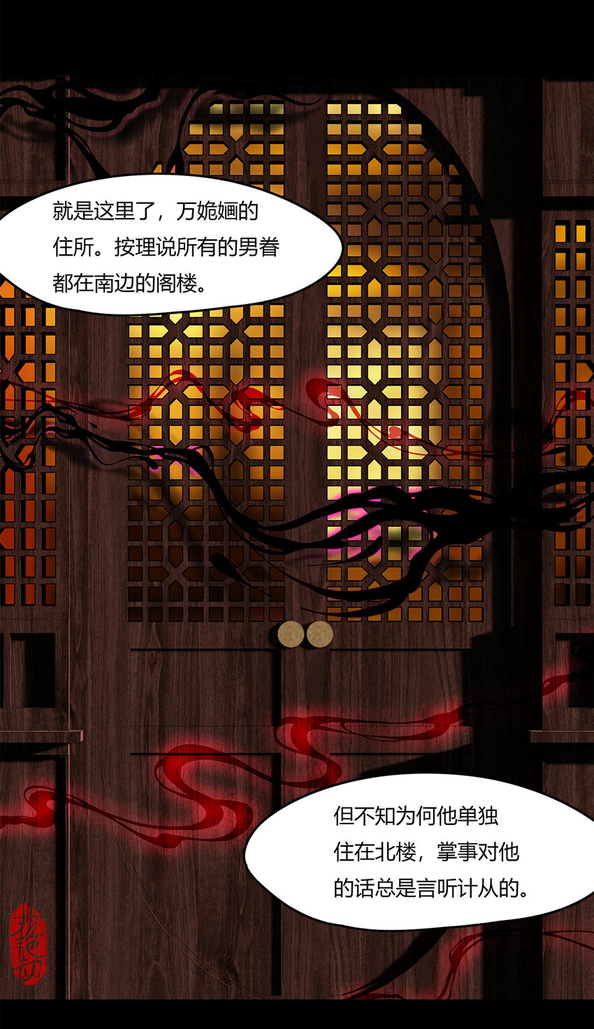30十一篇 一回 内室藏画皮-第33话