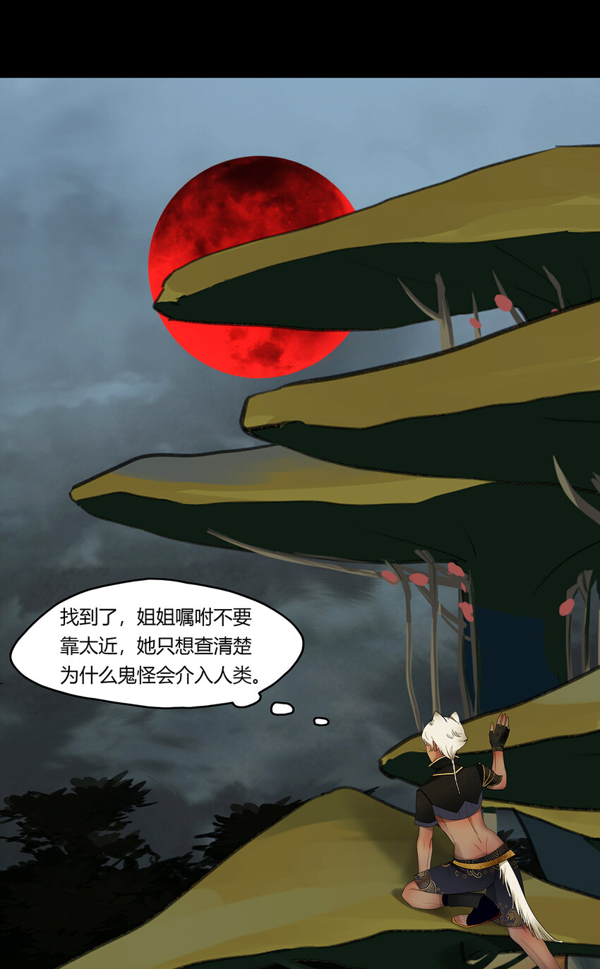 32十一篇 三回 寻音而未果-第35话