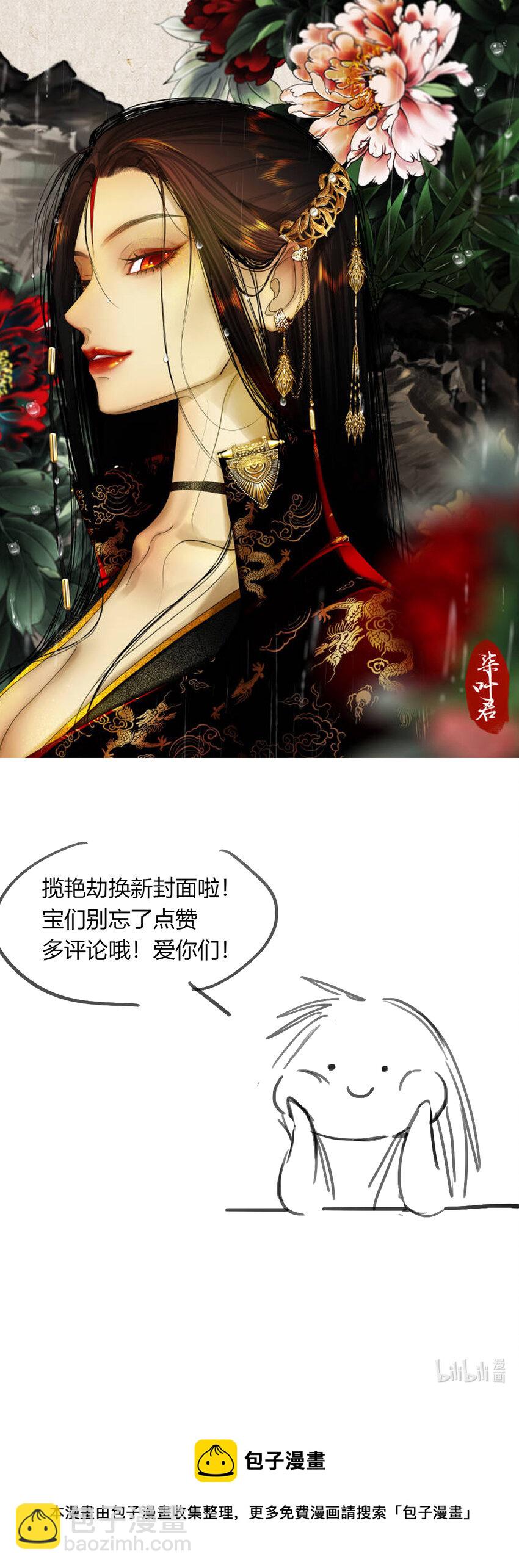 32十一篇 三回 寻音而未果-第35话