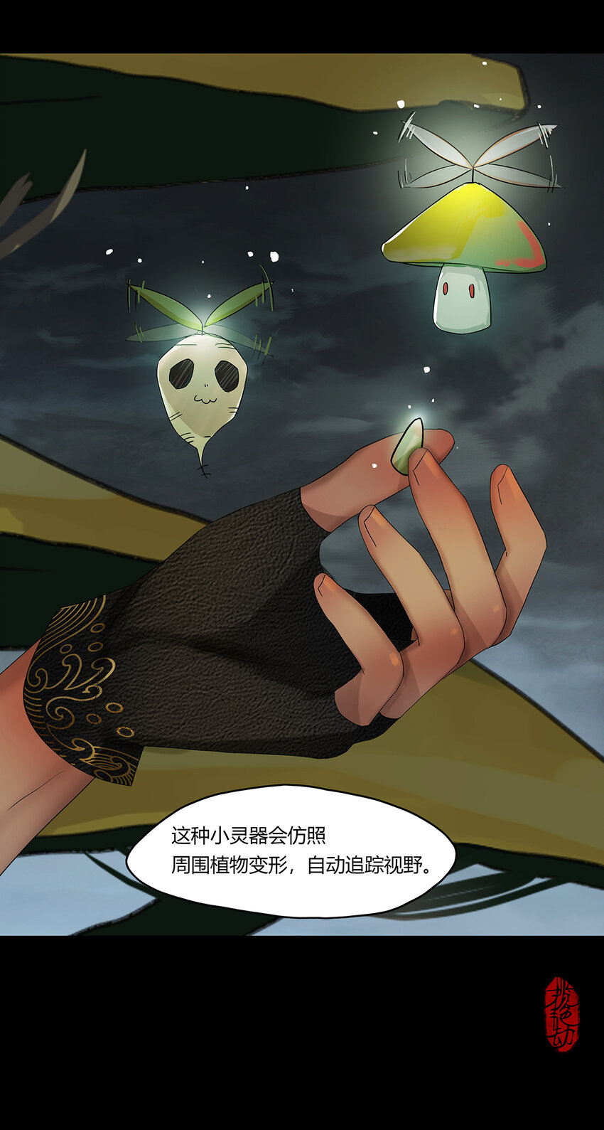 32十一篇 三回 寻音而未果-第35话