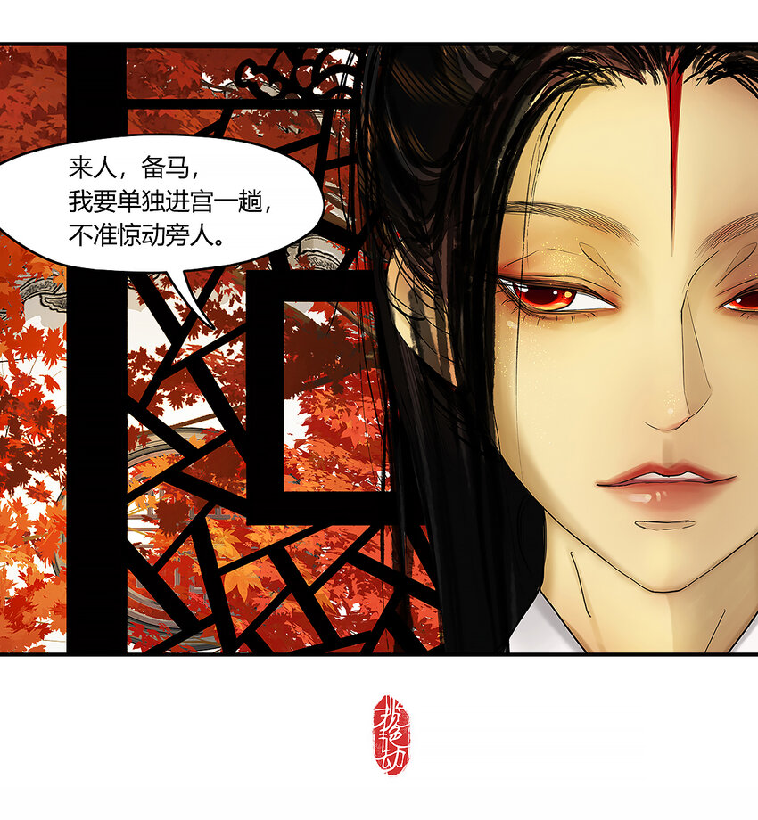 34十二篇 二回 姊妹情-第37话