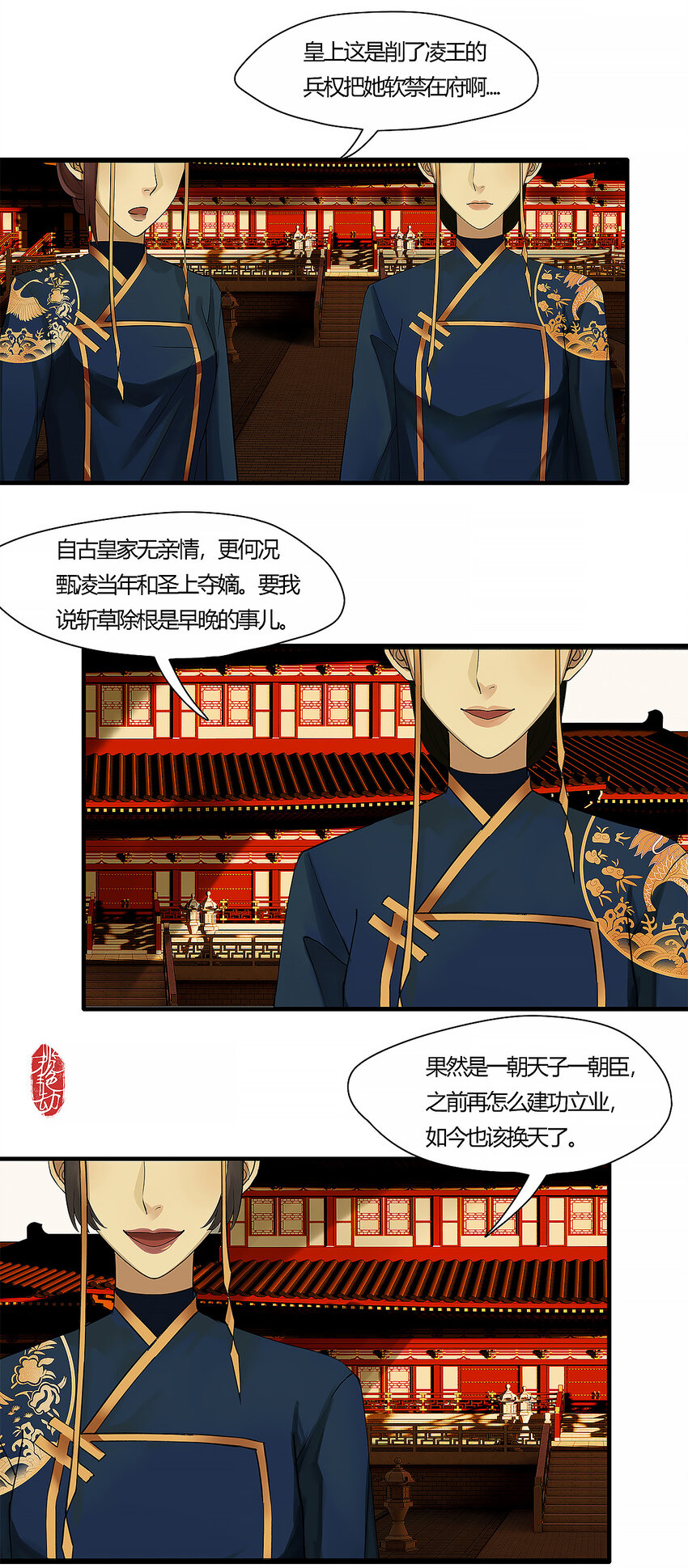 36十三篇 一回 废军令-第39话