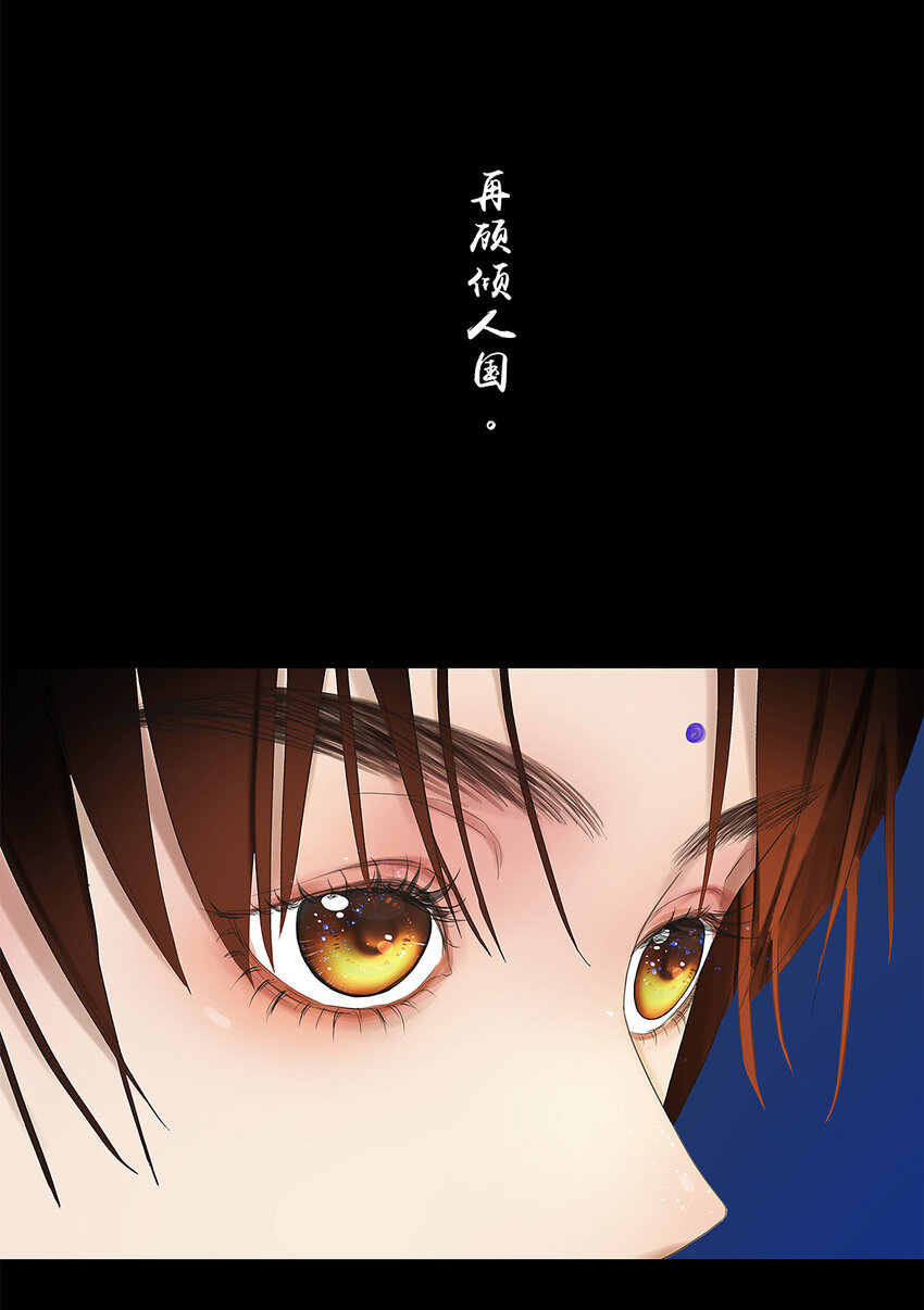 03 索隐 佳人曲-第41话