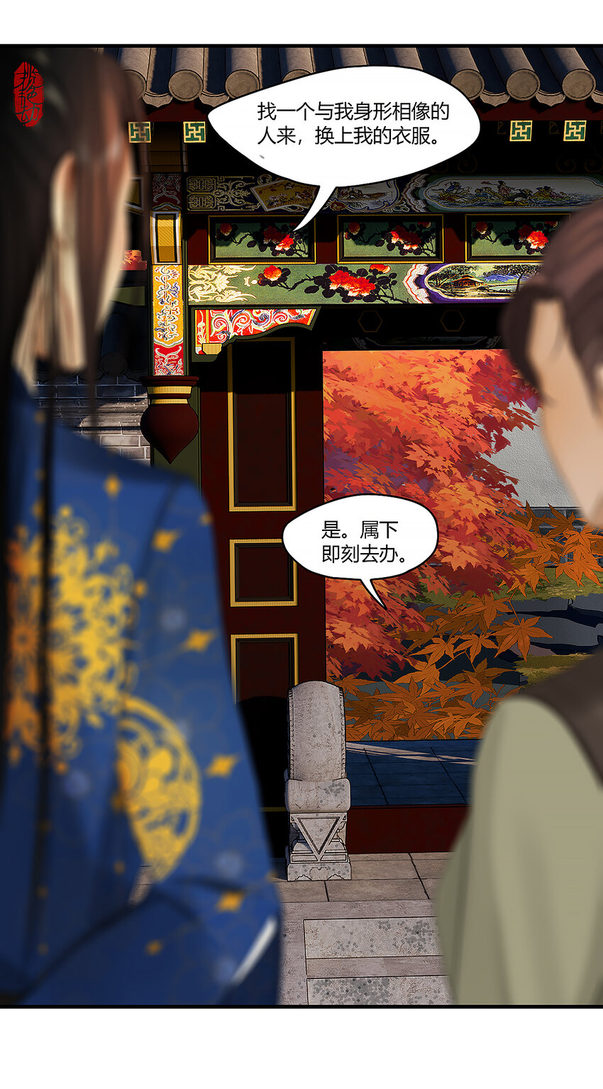 39十四篇 一回 计中计-第43话