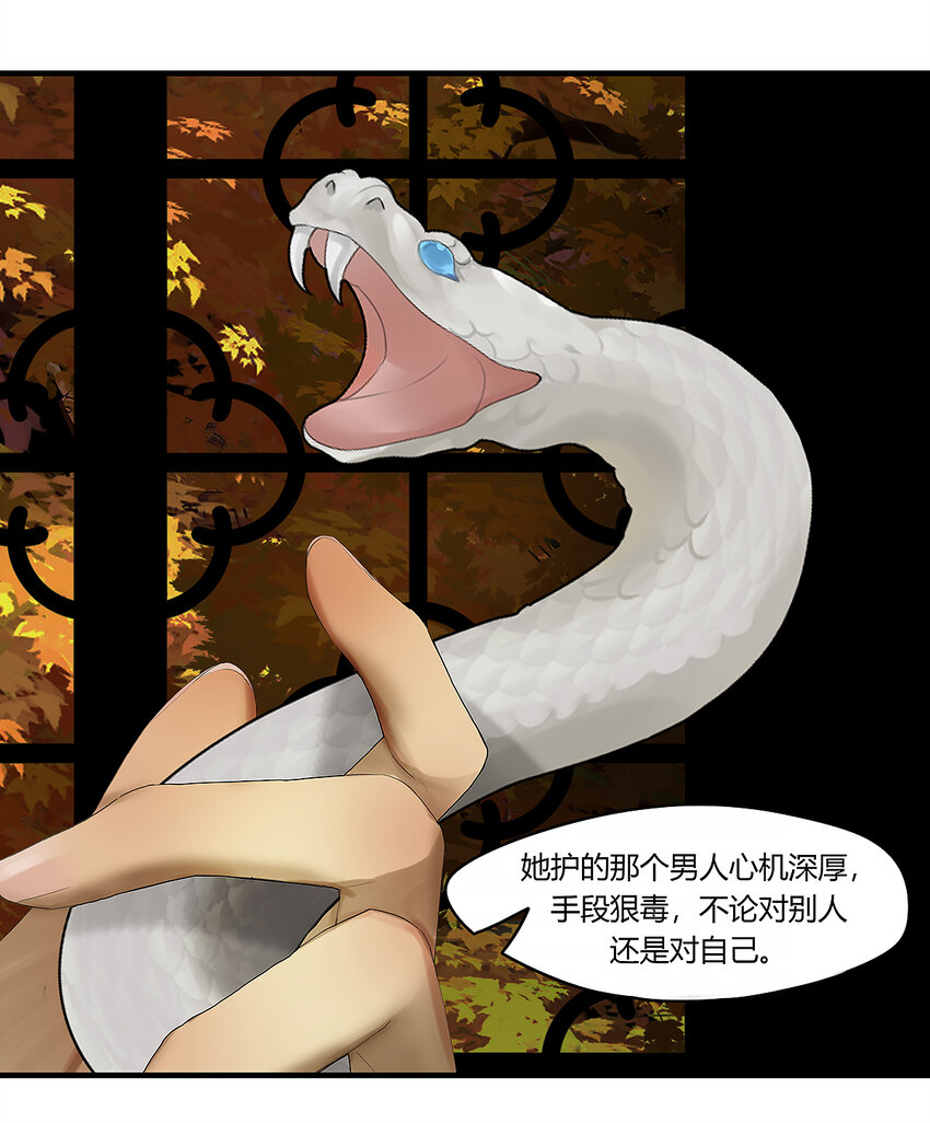 39十四篇 一回 计中计-第43话