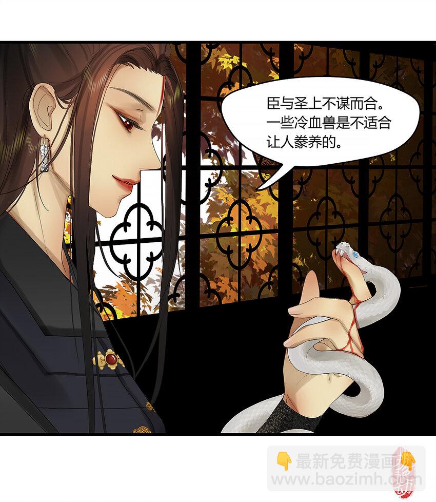 39十四篇 一回 计中计-第43话