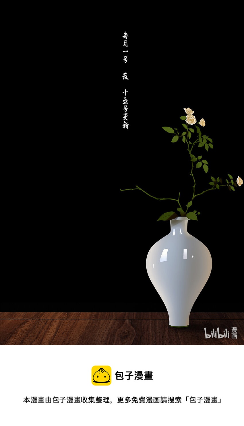 39十四篇 一回 计中计-第43话