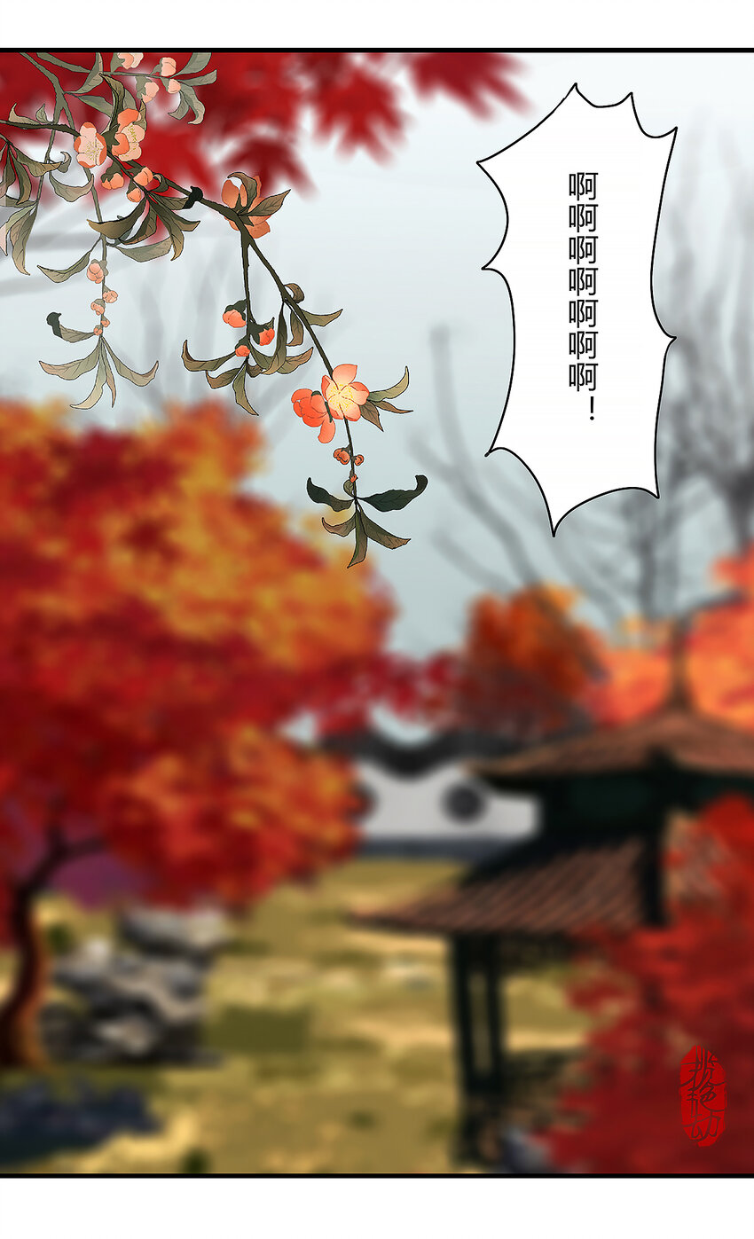 39十四篇 一回 计中计-第43话