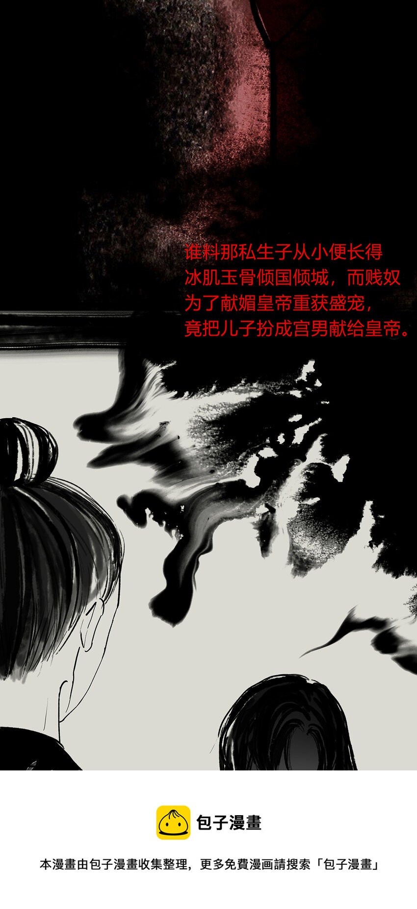 41十五篇 一回 不堪回首-第45话