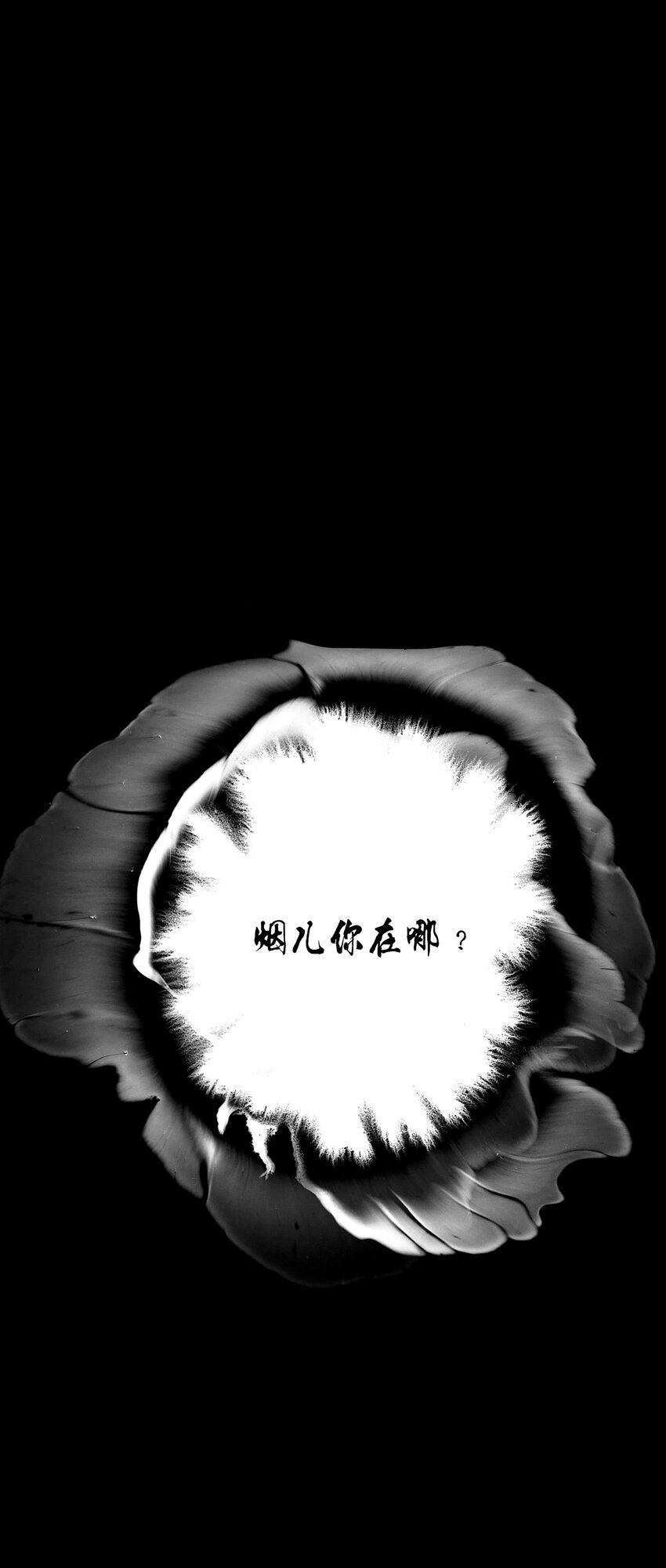 43十五篇 三回 支离破碎 上-第47话