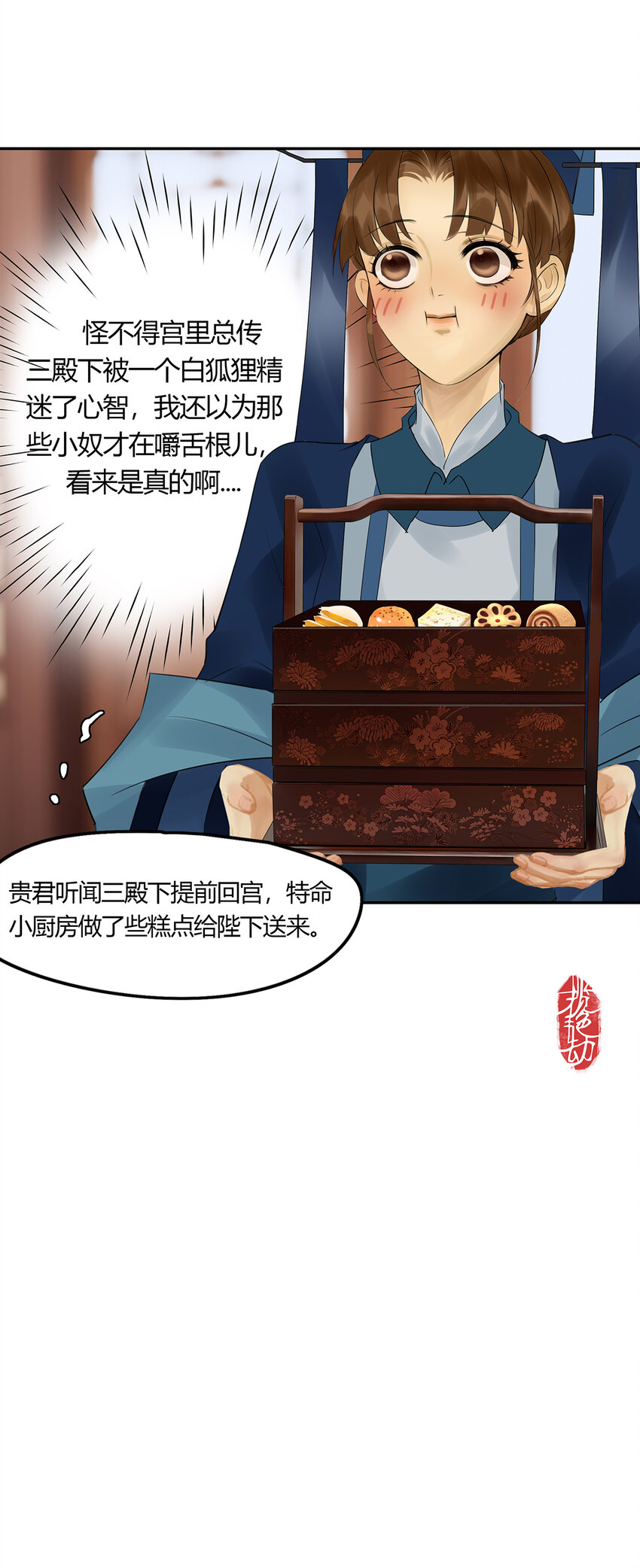 43十五篇 三回 支离破碎 上-第47话