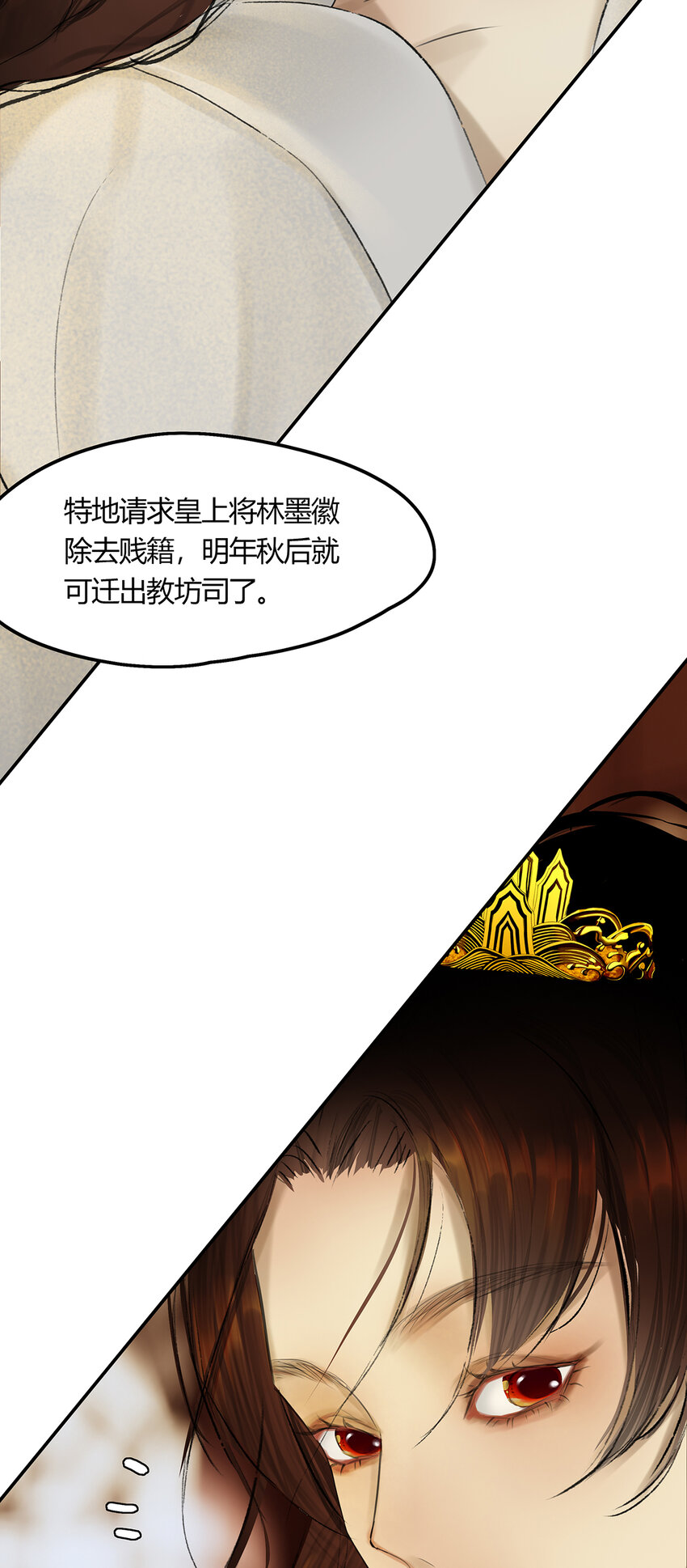 43十五篇 三回 支离破碎 上-第47话