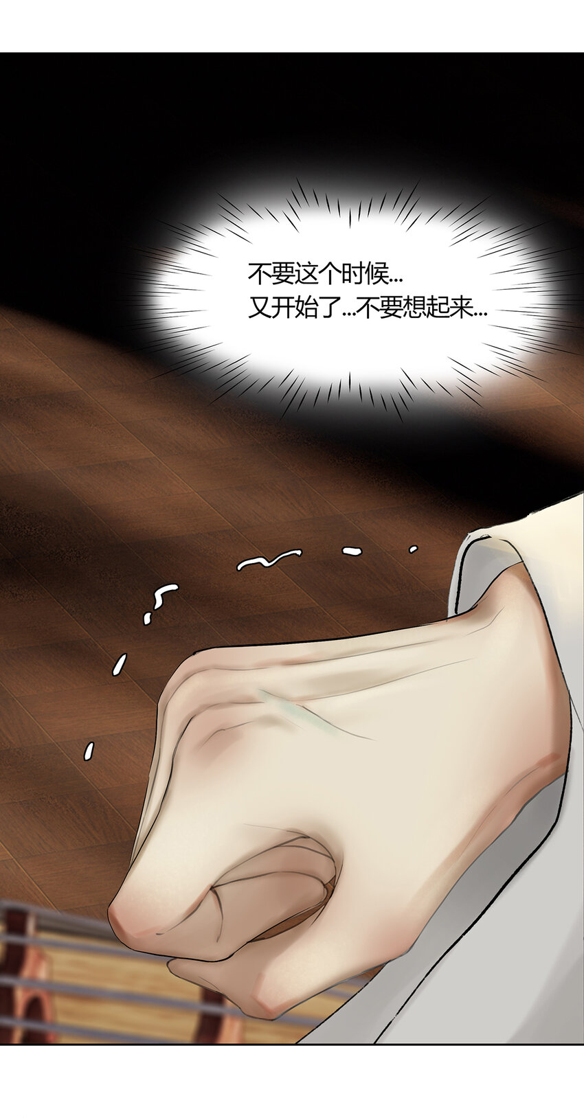 43十五篇 三回 支离破碎 上-第47话