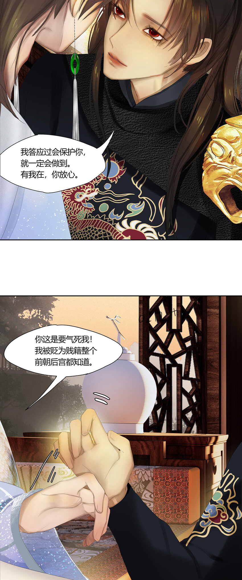 45十六篇 一回 棋布错峙-第49话
