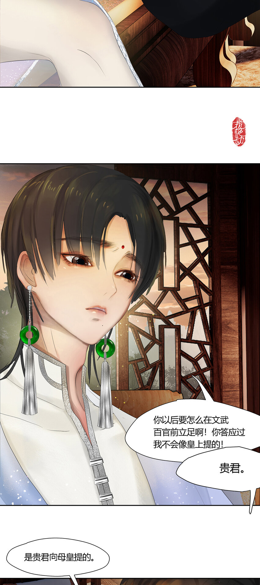 45十六篇 一回 棋布错峙-第49话