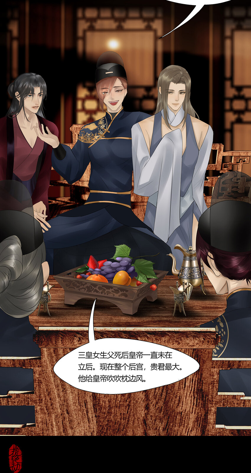 45十六篇 一回 棋布错峙-第49话