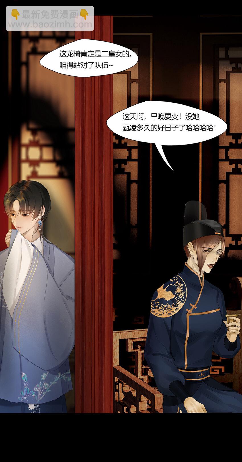45十六篇 一回 棋布错峙-第49话