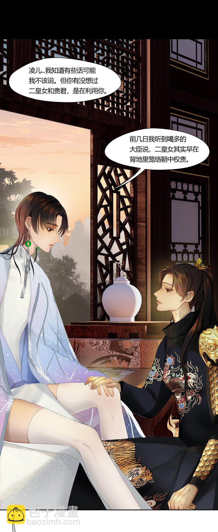 45十六篇 一回 棋布错峙-第49话