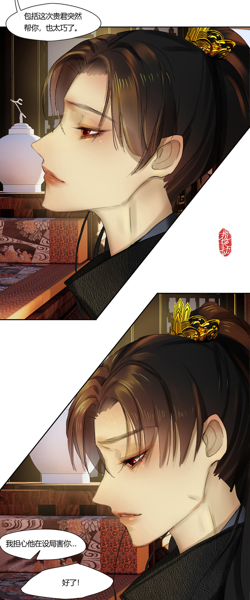 45十六篇 一回 棋布错峙-第49话