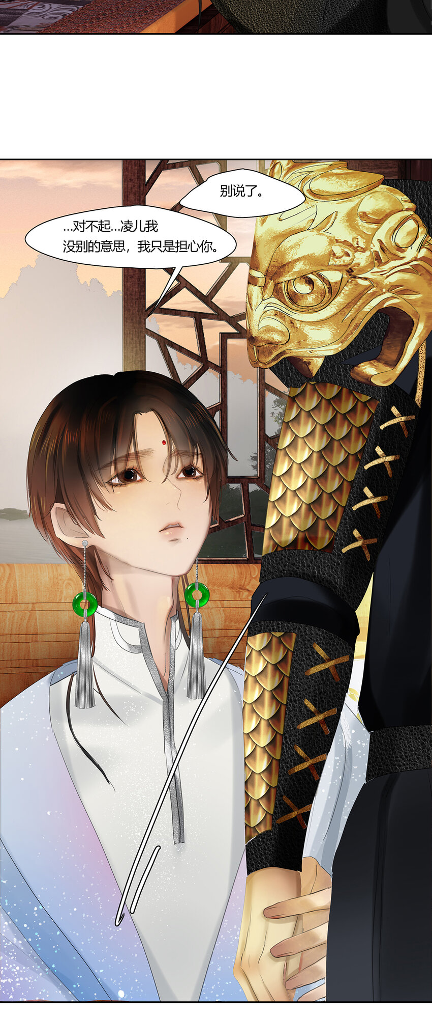 45十六篇 一回 棋布错峙-第49话