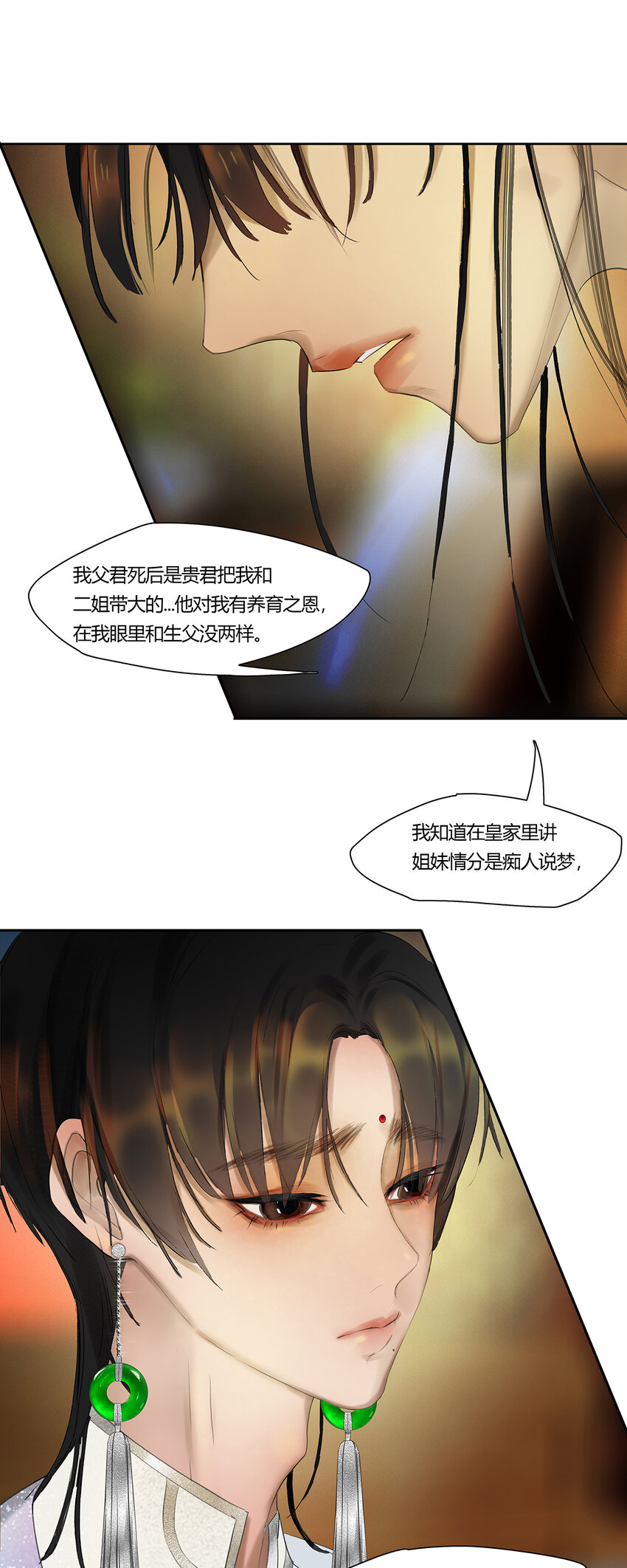 45十六篇 一回 棋布错峙-第49话